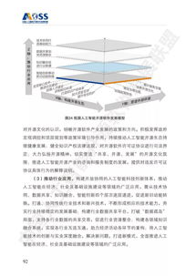 《中国人工智能开源软件发展白皮书》深度解读 聚焦人工智能基础软件开发新蓝图