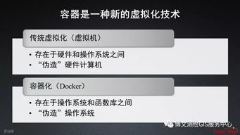大数据与人工智能时代的GIS软件与技术发展